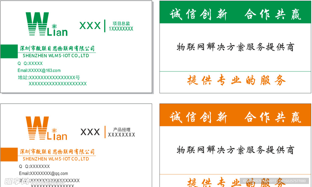 公司企業(yè)名片