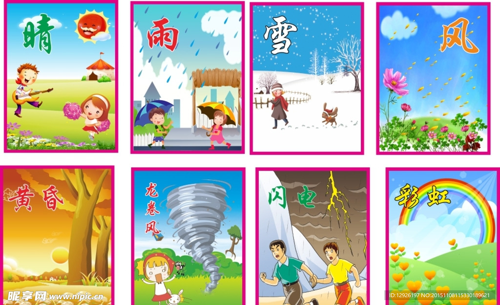 幼兒園布置 節氣