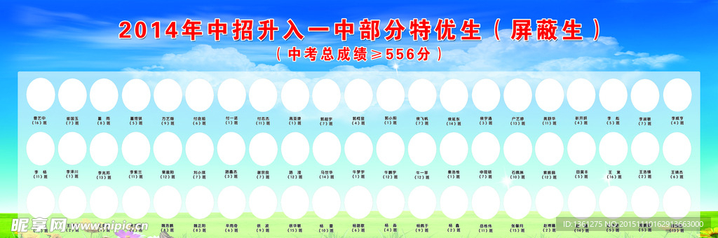 風采展示   學校版面