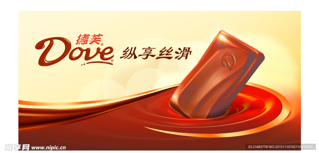巧克力