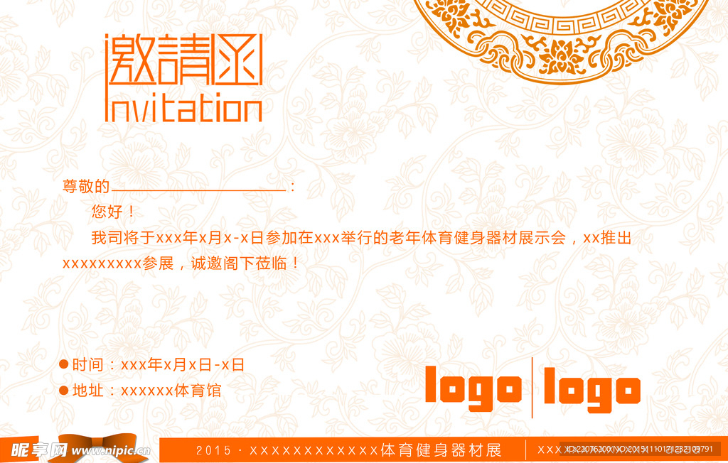 邀請函內頁