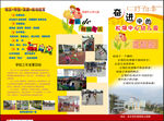 幼兒園三折頁