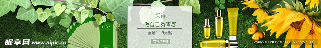 采詩套裝主圖