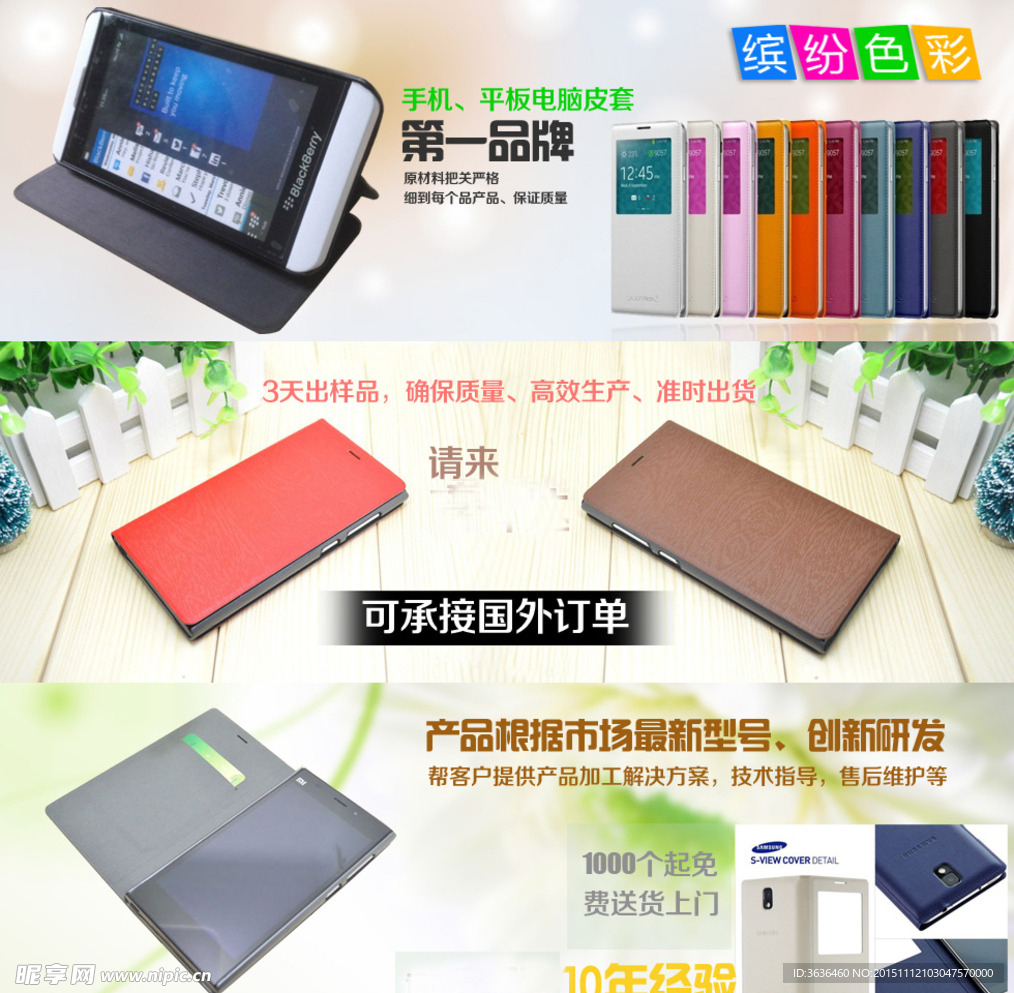 小清新皮具淘寶banner