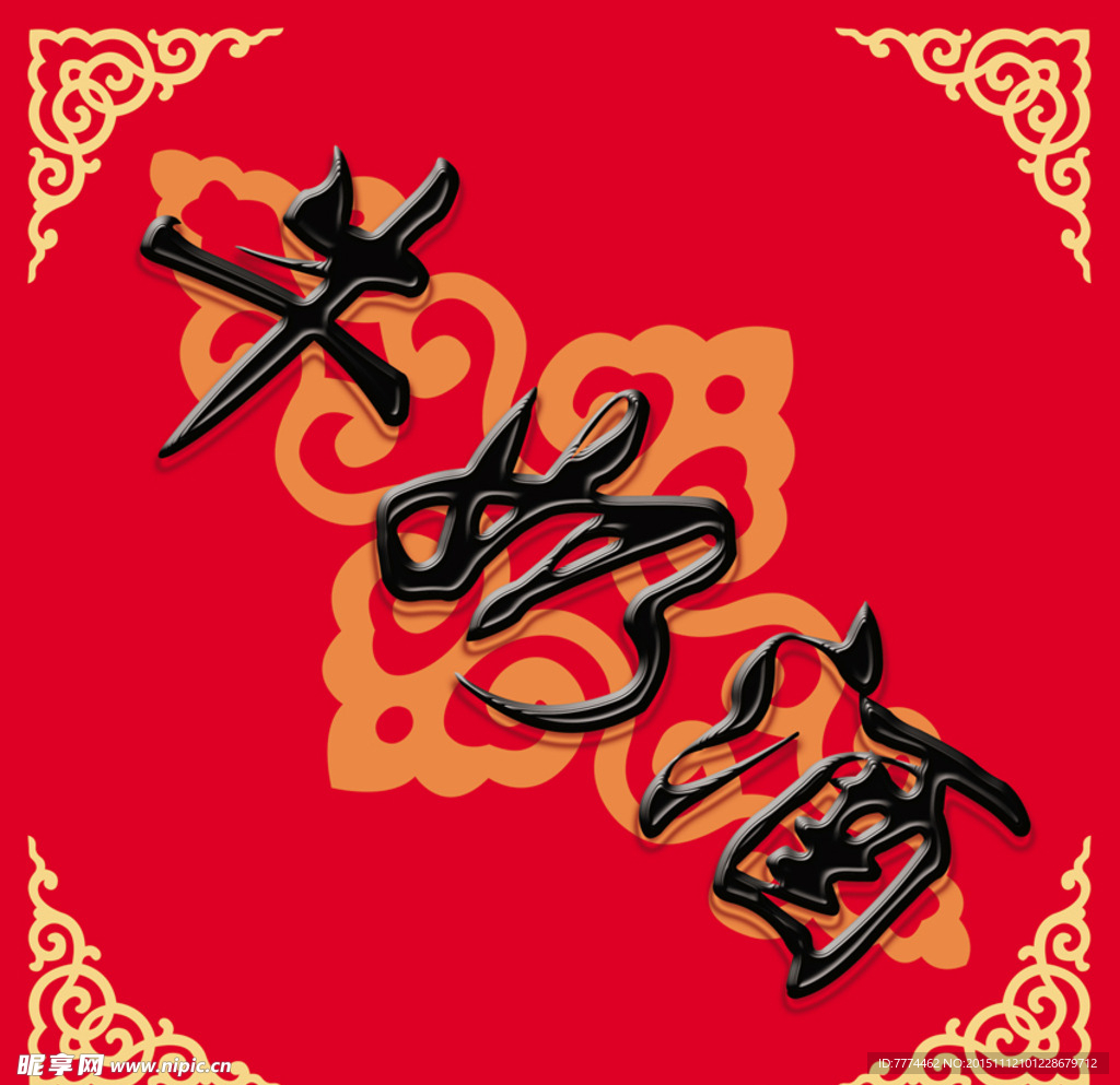 牛奶酒