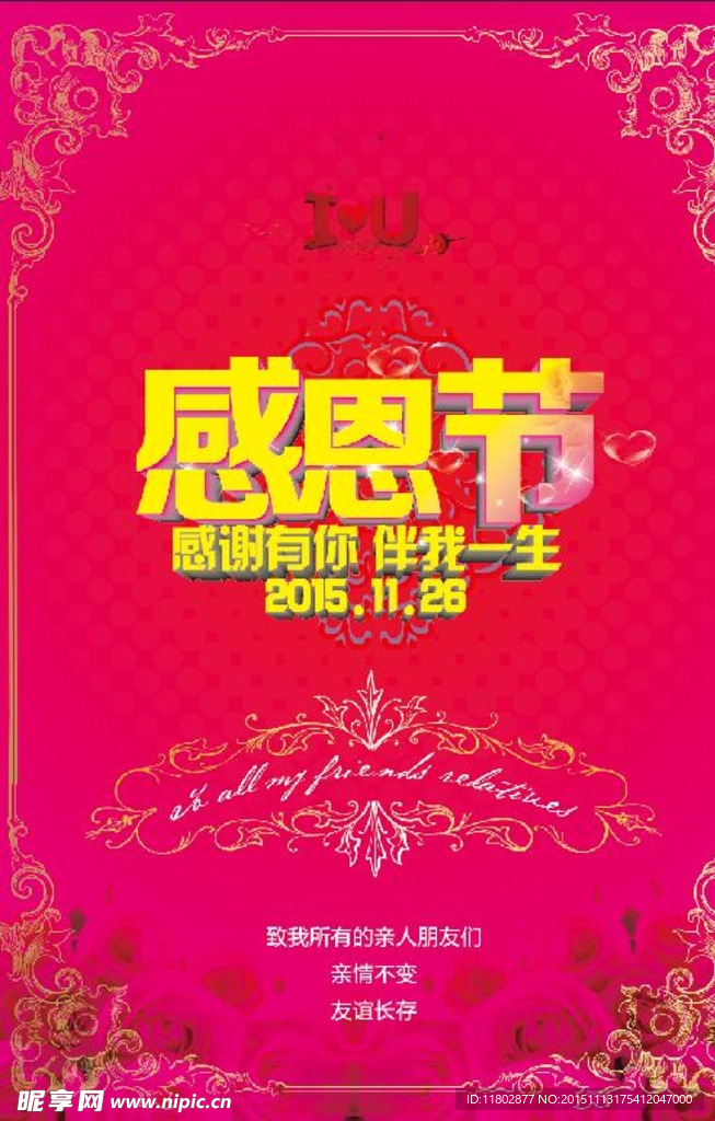 感恩節(jié)