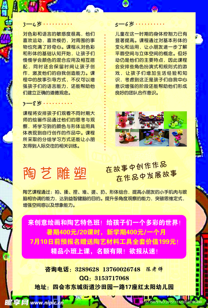創意繪畫
