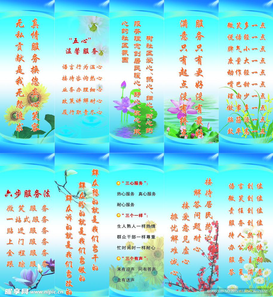 服務(wù)標(biāo)語