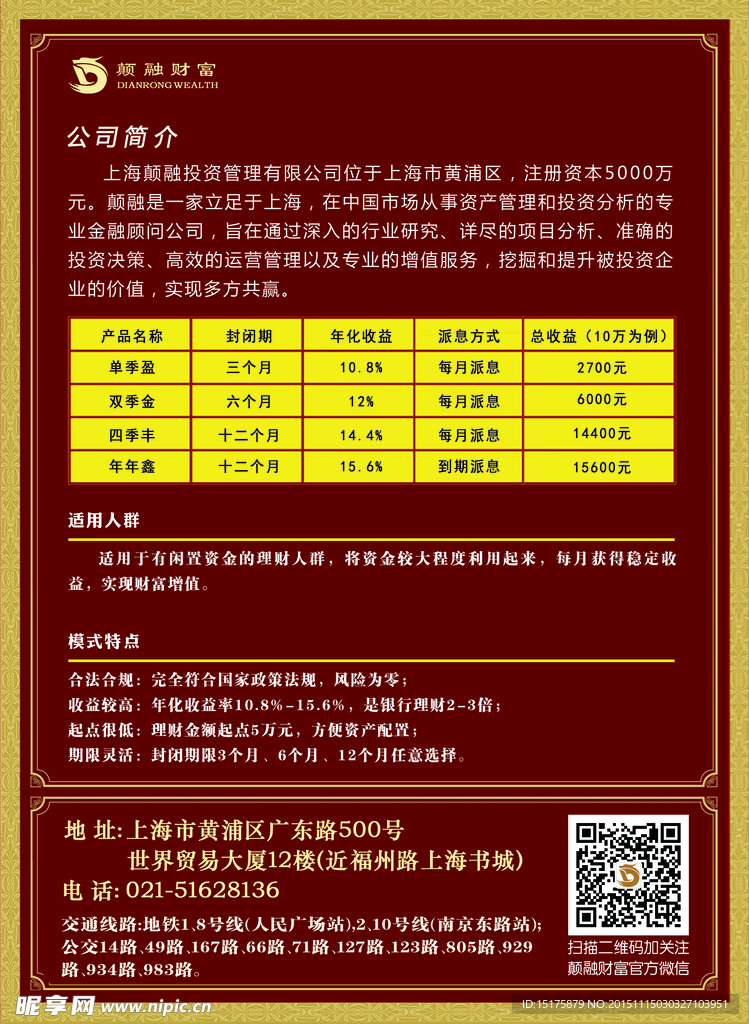 多宝体育- 多宝体育官方网站- 多宝体育APP下载 DUOBAO SPORTS东营沃砝信息技术有限公司被认定为高新技术企业