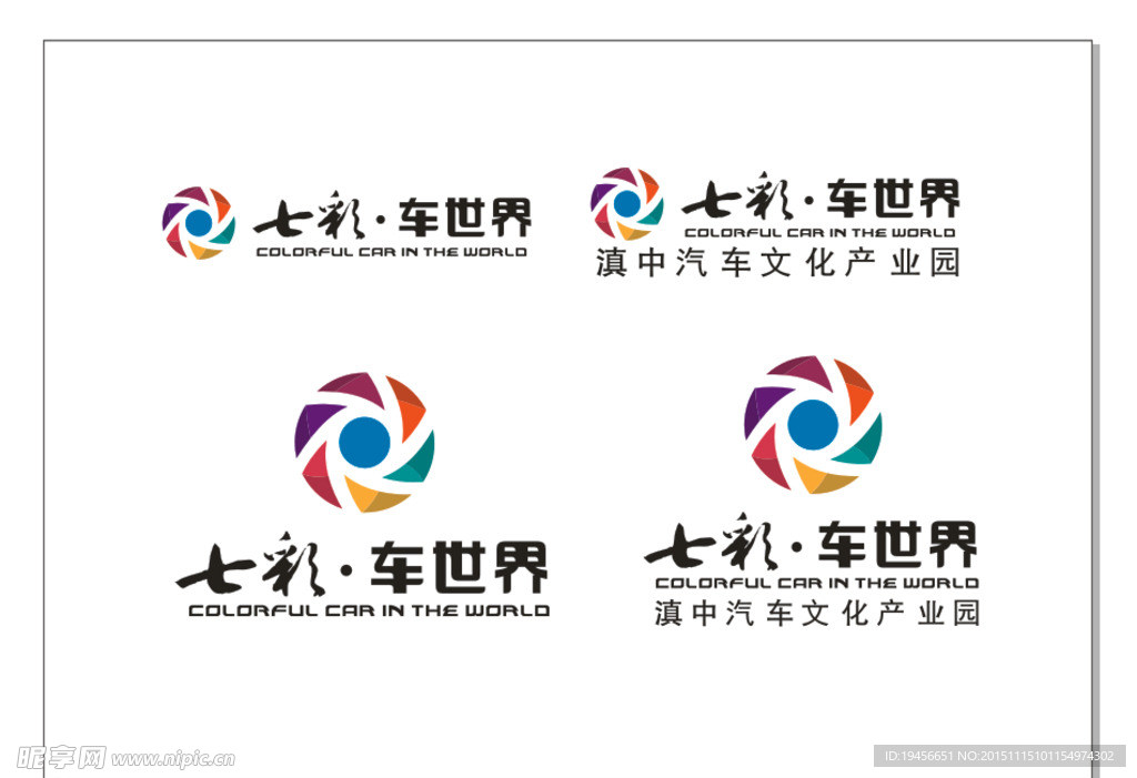 七彩 車世界