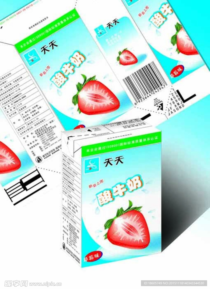 天天牛奶盒