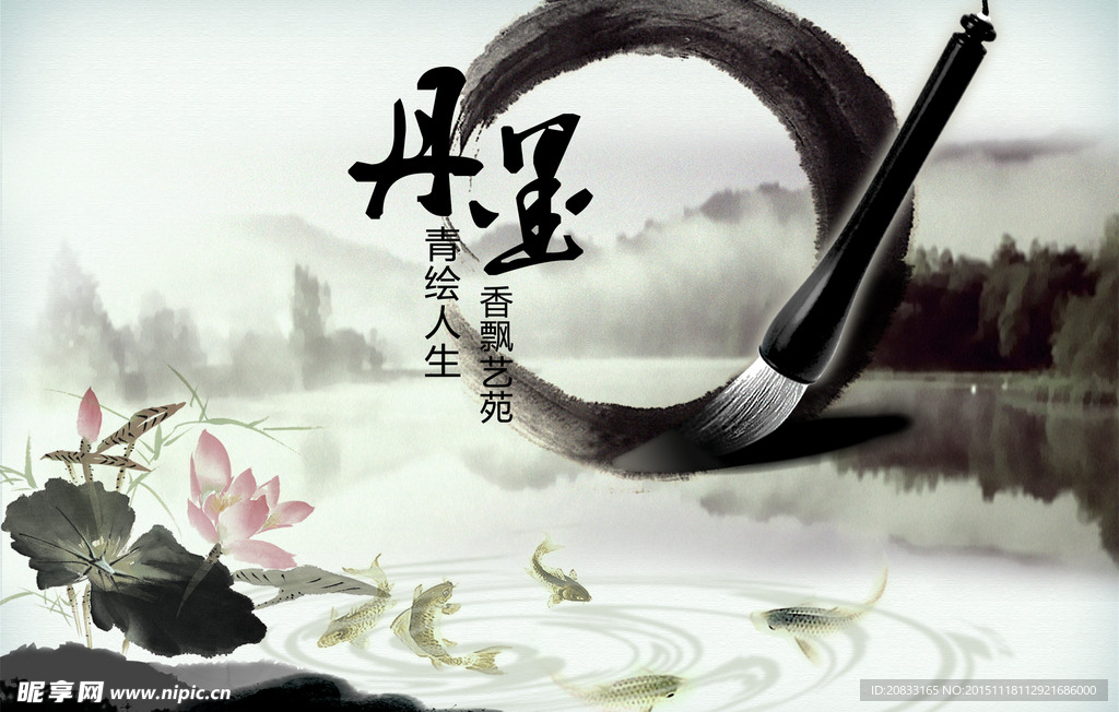 水墨風(fēng)格