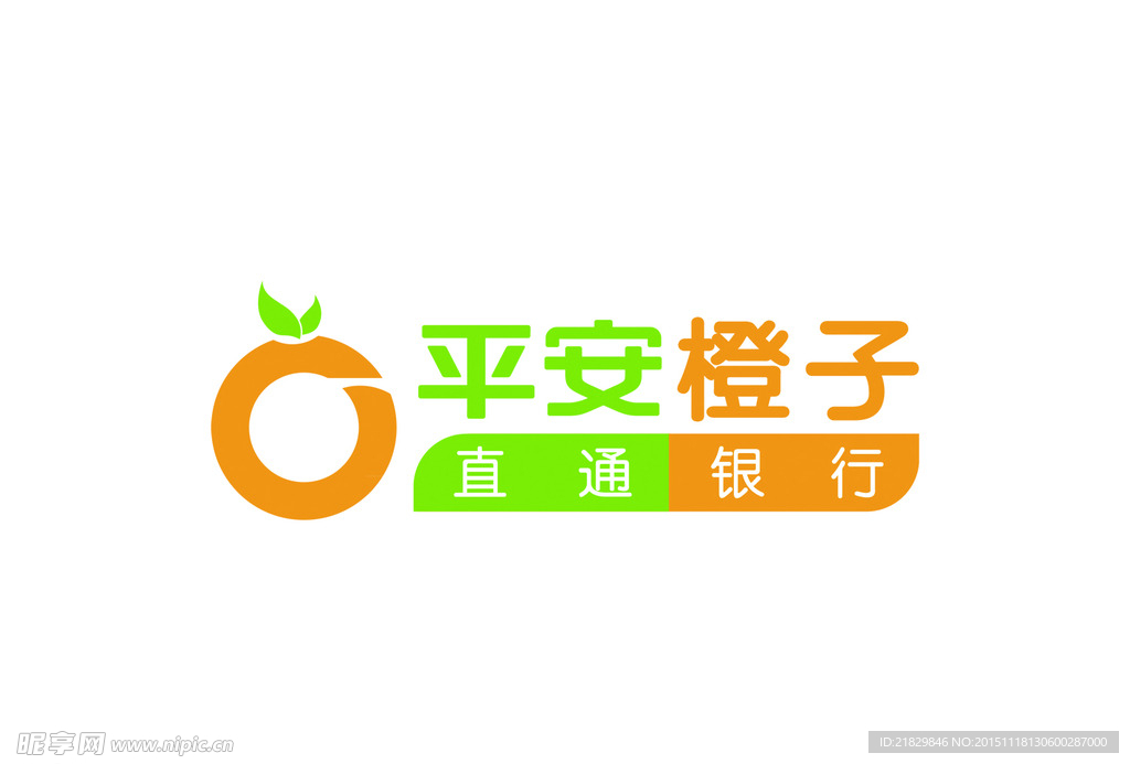 平安橙子標志