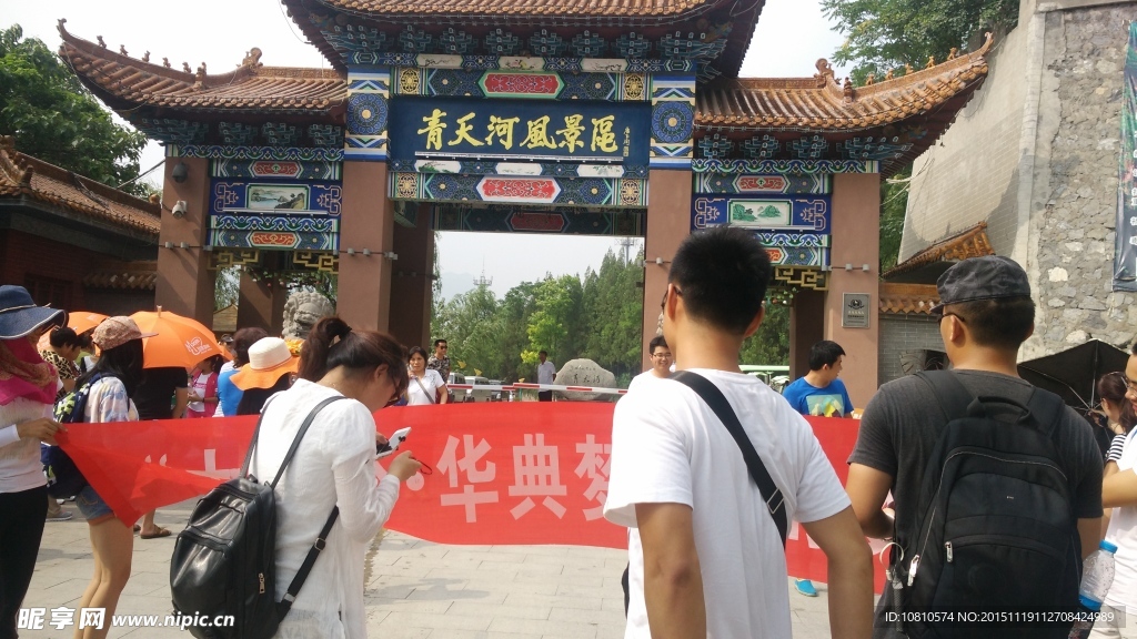 云臺山青天河