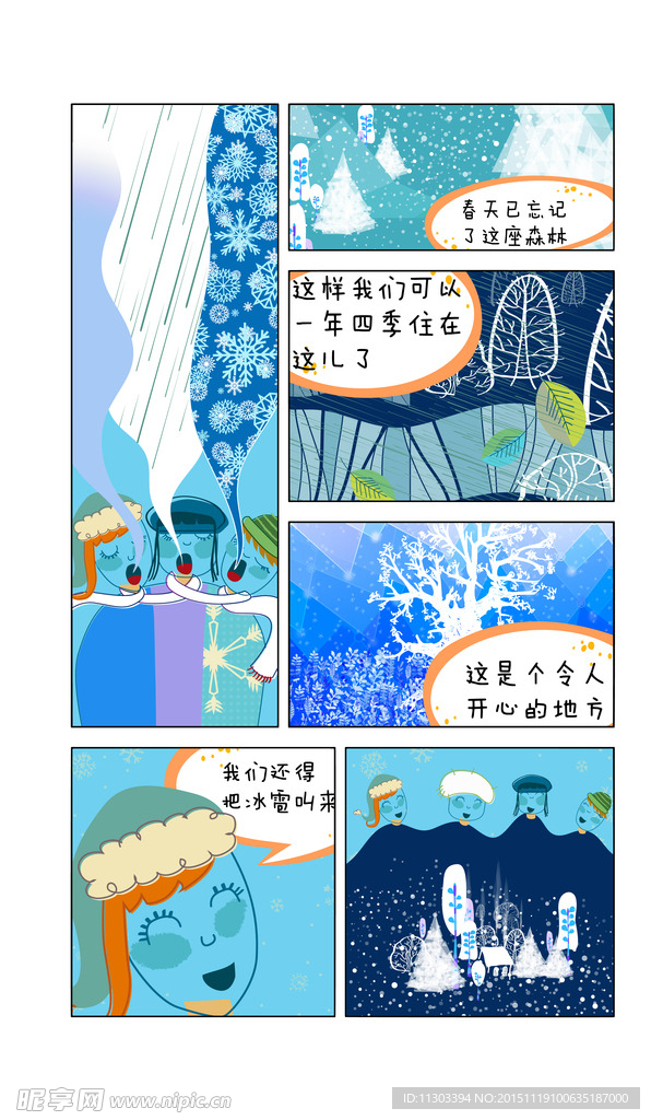 叮叮森林歷險(xiǎn)記插畫