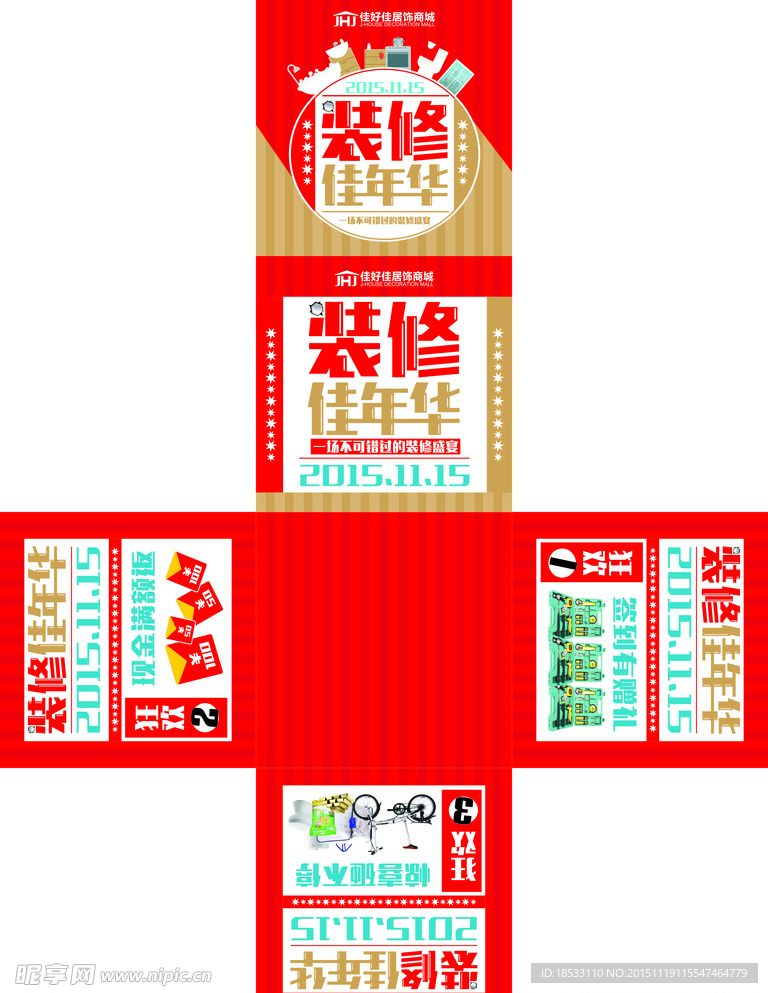 六面體