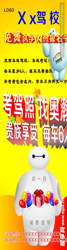 駕校 寫真