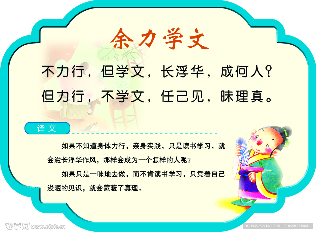 余力學(xué)文 小學(xué)標(biāo)語