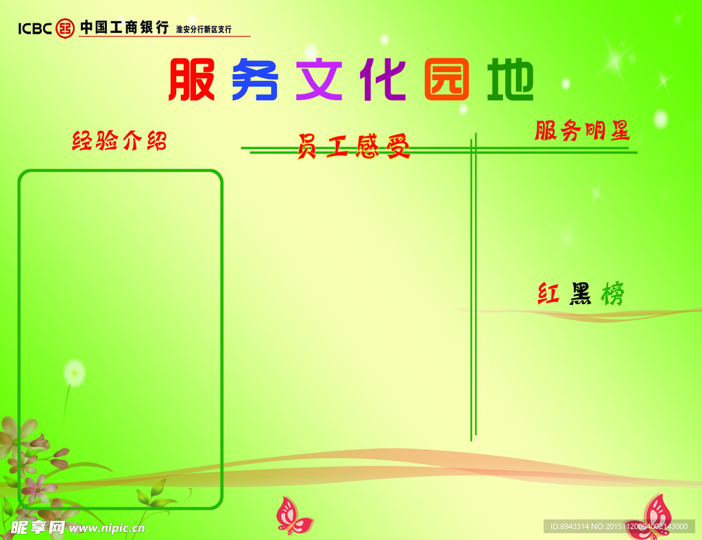 文化園地