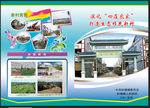 生態移民折頁