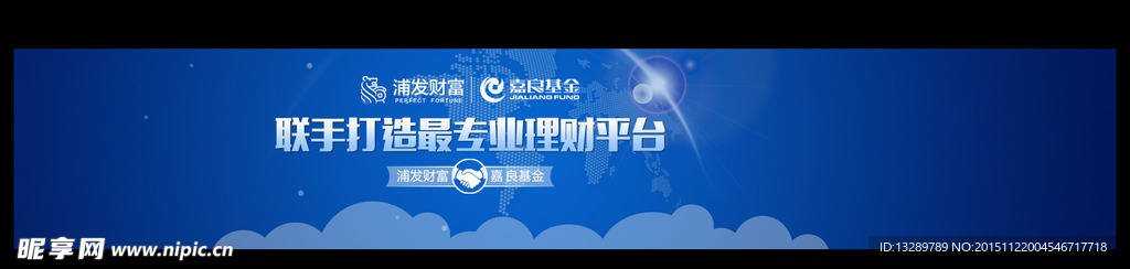 P2P理財banner