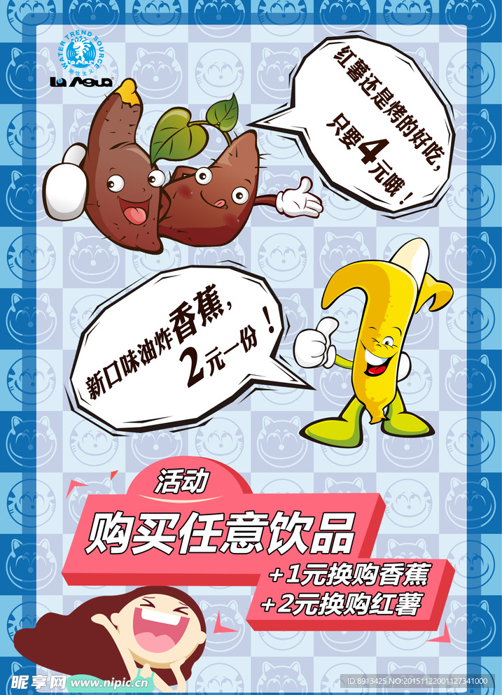 燈片食品海報