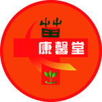 苗草康馨堂logo