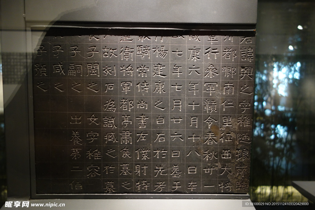 石刻