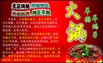 火鍋宣傳