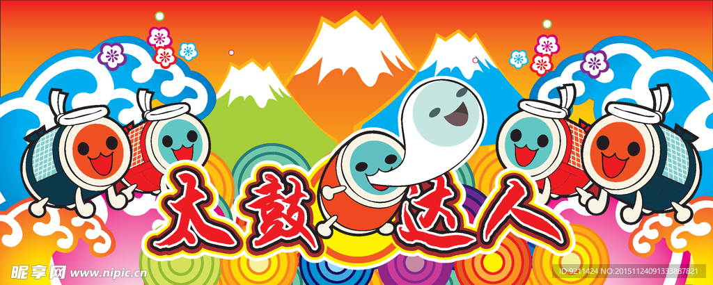 太鼓達(dá)人