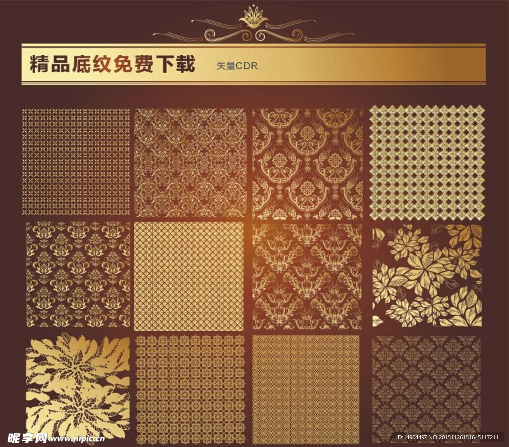 矢量底紋 花紋
