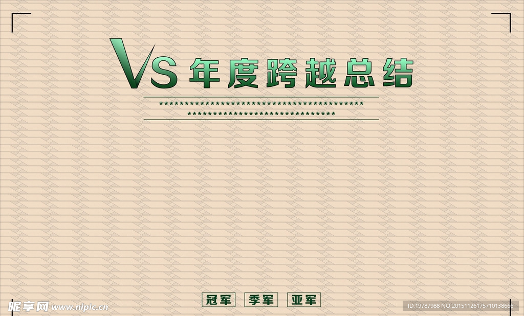 底紋