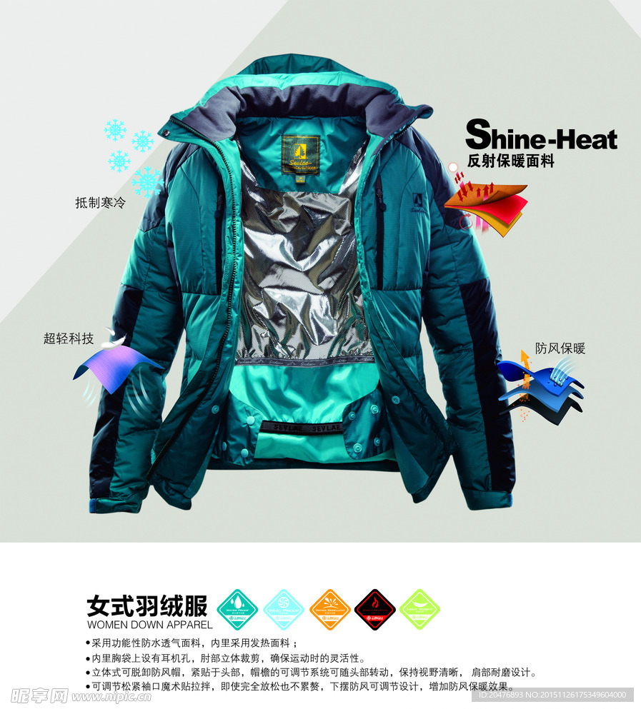 服裝設(shè)計