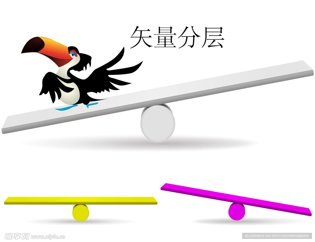 跷跷板