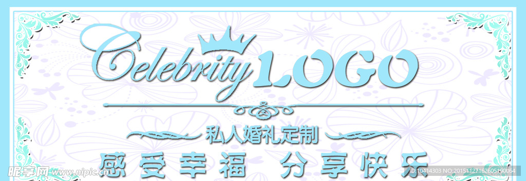 婚禮logo水牌