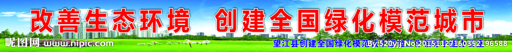 生態(tài)環(huán)境 模范城市