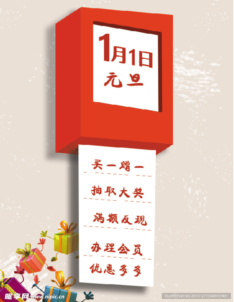 活動海報