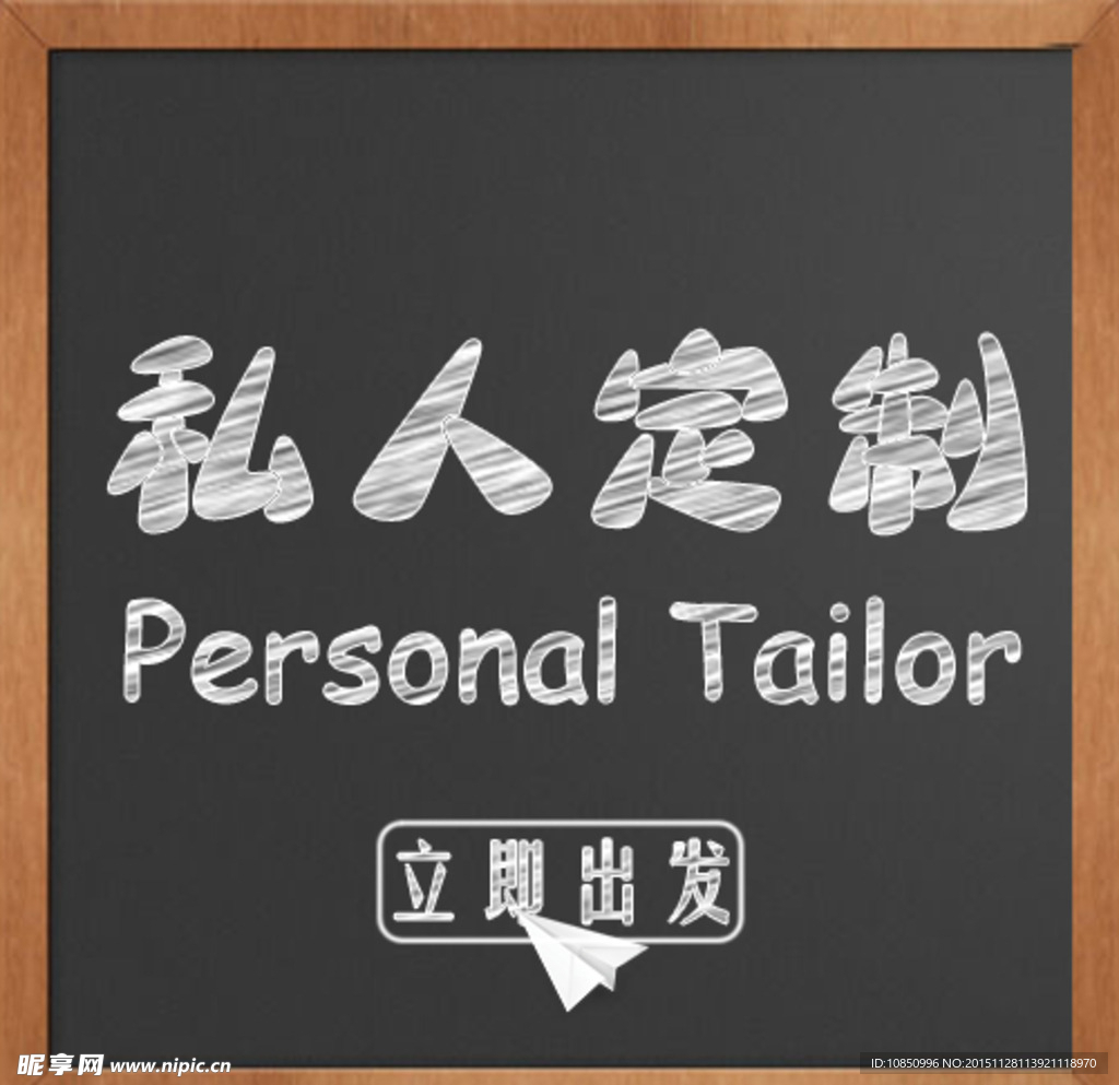 私人訂制網(wǎng)頁(yè)設(shè)計(jì)