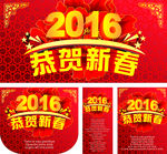2015年春节海报