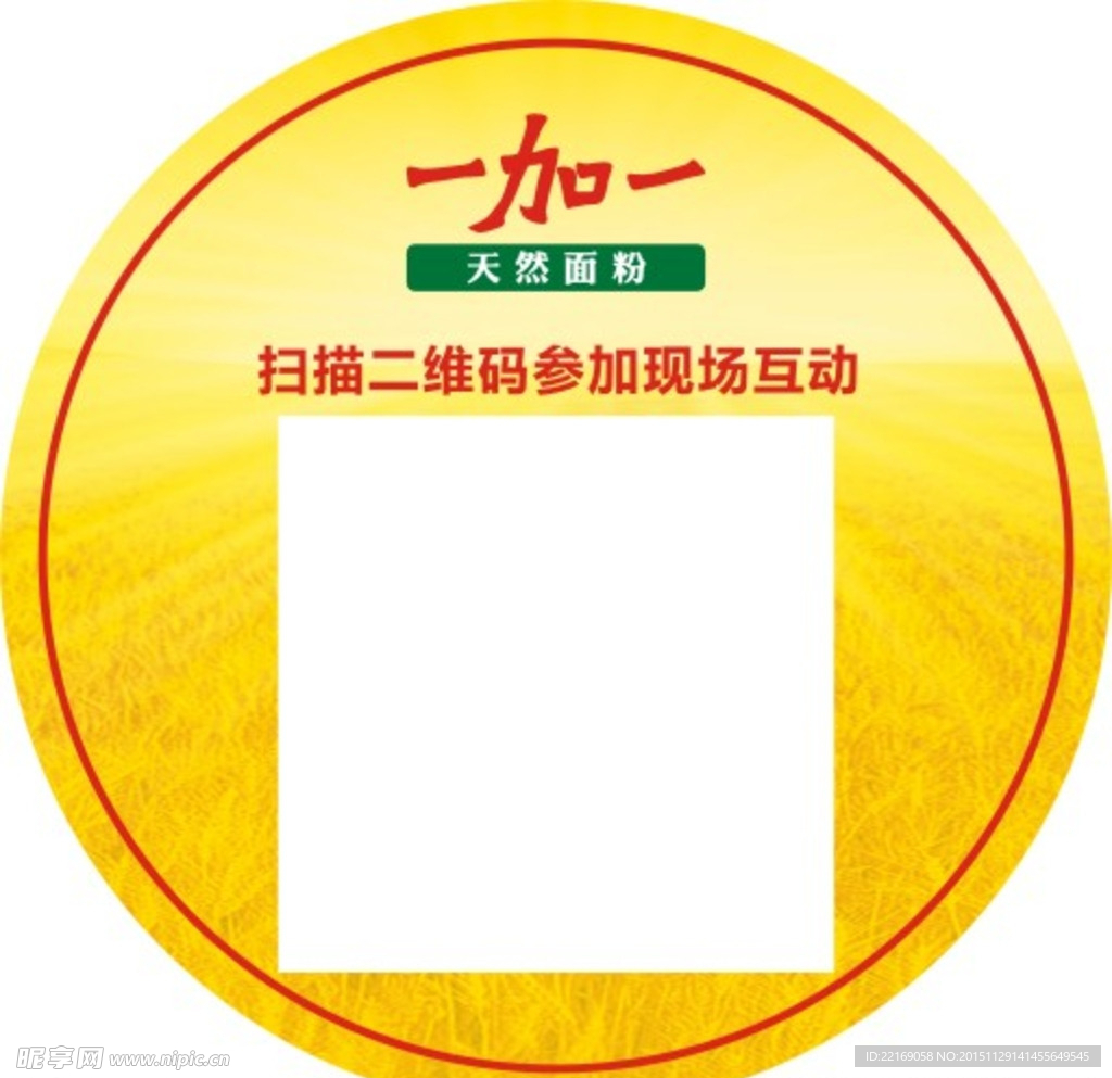 一加一