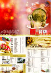 春節(jié)餐牌