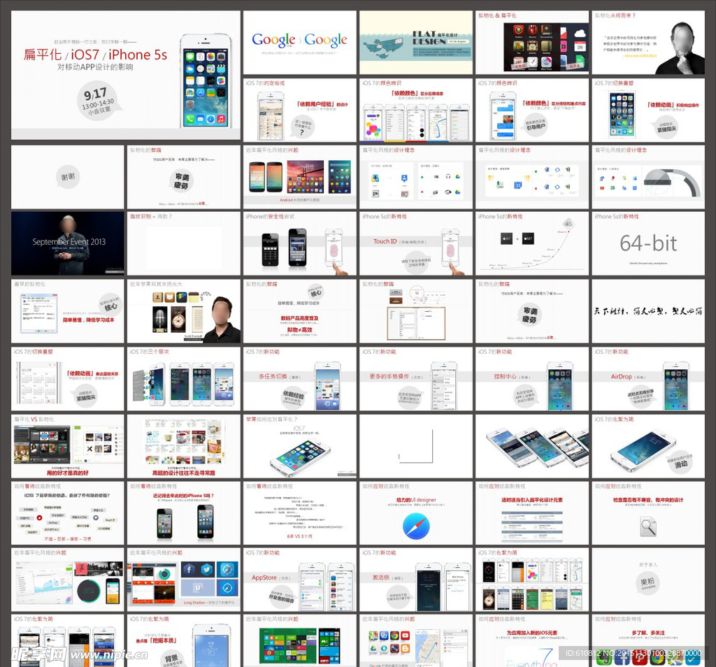 商務(wù)PPT   科技PPT