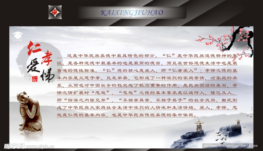 文化宣傳牌