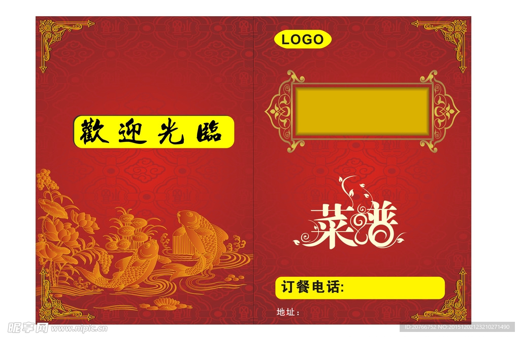菜譜封面