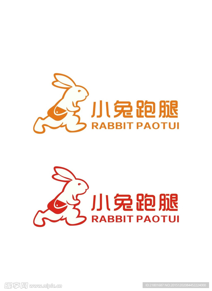 跑腿公司logo设计