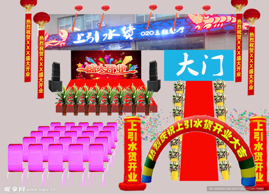 餐廳開業(yè) 開業(yè)現(xiàn)場效果圖