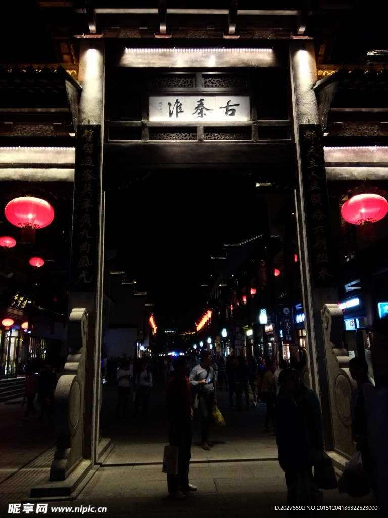 南京夫子庙步行街