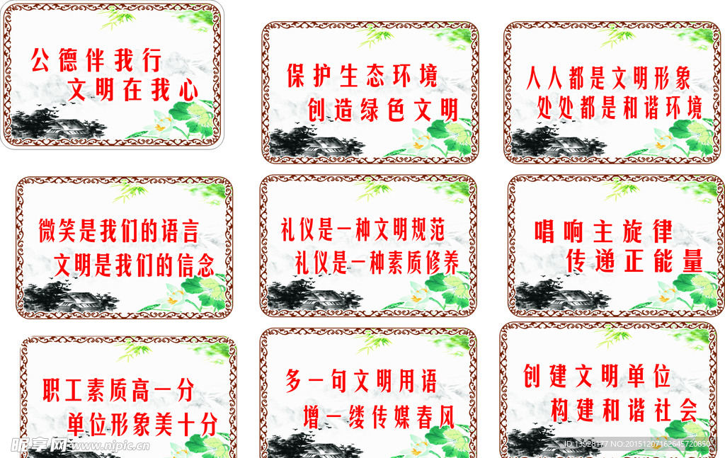 單位標語