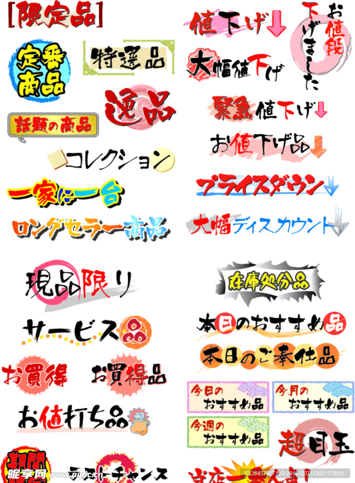 日本pop字体