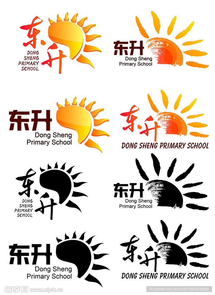 东升小学学校logo标志